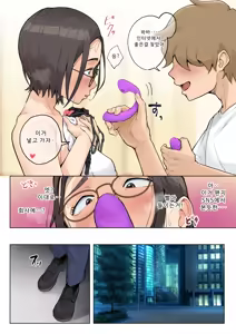 Page 39 of Jukujo no Oba-san ni Kawaii o Renko Shichau Yabai Oikko no Hanashi 2.5 | 미시 이모에게 귀여워를 연호하는 위험한 조카 이야기 2.5 (decensored) - preview thumbnail