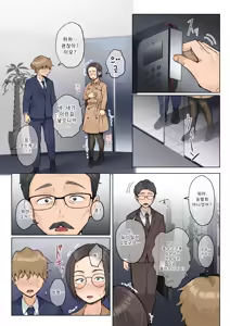 Page 40 of Jukujo no Oba-san ni Kawaii o Renko Shichau Yabai Oikko no Hanashi 2.5 | 미시 이모에게 귀여워를 연호하는 위험한 조카 이야기 2.5 (decensored) - preview thumbnail
