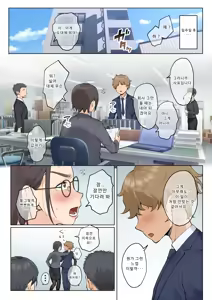 Page 10 of Jukujo no Oba-san ni Kawaii o Renko Shichau Yabai Oikko no Hanashi 2.5 | 미시 이모에게 귀여워를 연호하는 위험한 조카 이야기 2.5 (decensored) - preview thumbnail