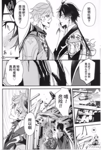 Page 11 of 鯨に溺れる - preview thumbnail