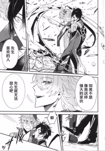 Page 12 of 鯨に溺れる - preview thumbnail