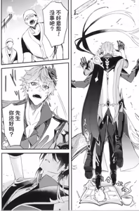 Page 13 of 鯨に溺れる - preview thumbnail