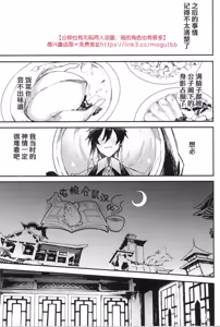 Page 16 of 鯨に溺れる - preview thumbnail
