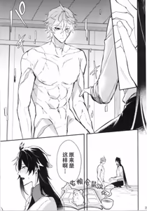 Page 18 of 鯨に溺れる - preview thumbnail