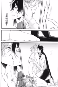 Page 19 of 鯨に溺れる - preview thumbnail