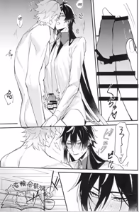 Page 20 of 鯨に溺れる - preview thumbnail