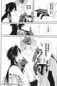 Page 25 of 鯨に溺れる - preview thumbnail