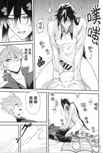 Page 30 of 鯨に溺れる - preview thumbnail