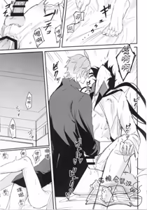Page 32 of 鯨に溺れる - preview thumbnail
