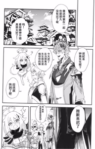 Page 43 of 鯨に溺れる - preview thumbnail