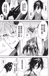 Page 10 of 鯨に溺れる - preview thumbnail