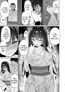Page 12 of Boku no Kanojo wa Midasareru ~Ryokan Hen~ - I'm just here for a little bit of stimulation. | 내 여자친구는 음란해진다 -료칸 편- (decensored) - preview thumbnail
