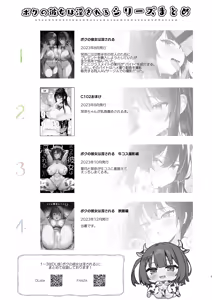 Page 2 of Boku no Kanojo wa Midasareru ~Ryokan Hen~ - I'm just here for a little bit of stimulation. | 내 여자친구는 음란해진다 -료칸 편- (decensored) - preview thumbnail