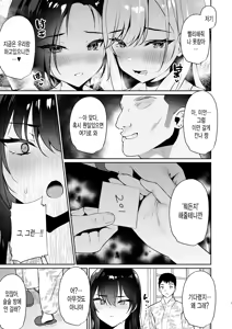 Page 6 of Boku no Kanojo wa Midasareru ~Ryokan Hen~ - I'm just here for a little bit of stimulation. | 내 여자친구는 음란해진다 -료칸 편- (decensored) - preview thumbnail