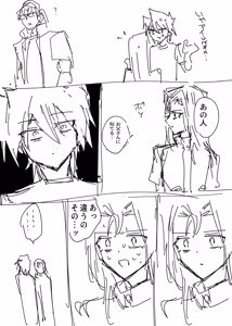 Page 110 of Tanatanax (109740146) Set 3 - preview thumbnail