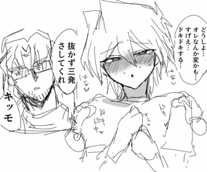 Page 114 of Tanatanax (109740146) Set 3 - preview thumbnail