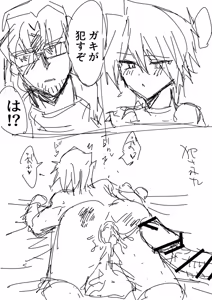 Page 115 of Tanatanax (109740146) Set 3 - preview thumbnail