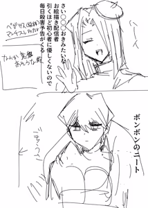 Page 132 of Tanatanax (109740146) Set 3 - preview thumbnail