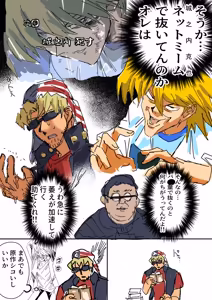 Page 139 of Tanatanax (109740146) Set 3 - preview thumbnail