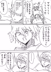 Page 147 of Tanatanax (109740146) Set 3 - preview thumbnail