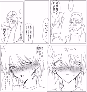 Page 164 of Tanatanax (109740146) Set 3 - preview thumbnail