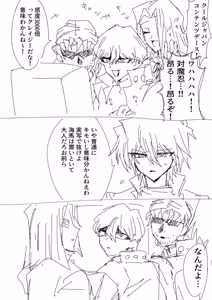Page 169 of Tanatanax (109740146) Set 3 - preview thumbnail