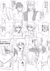 Page 170 of Tanatanax (109740146) Set 3 - preview thumbnail