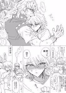 Page 177 of Tanatanax (109740146) Set 3 - preview thumbnail