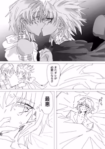 Page 187 of Tanatanax (109740146) Set 3 - preview thumbnail