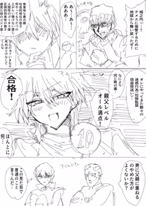 Page 190 of Tanatanax (109740146) Set 3 - preview thumbnail