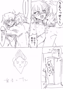 Page 201 of Tanatanax (109740146) Set 3 - preview thumbnail