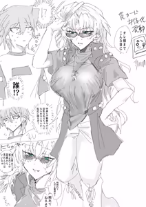 Page 215 of Tanatanax (109740146) Set 3 - preview thumbnail