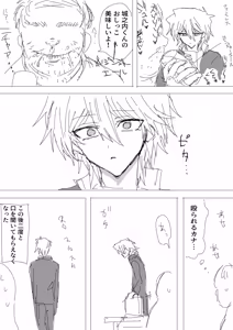 Page 218 of Tanatanax (109740146) Set 3 - preview thumbnail