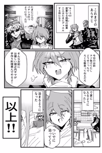 Page 235 of Tanatanax (109740146) Set 3 - preview thumbnail