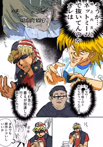 Page 247 of Tanatanax (109740146) Set 3 - preview thumbnail