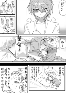 Page 98 of Tanatanax (109740146) Set 3 - preview thumbnail