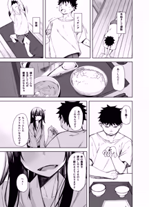 Page 11 of Oni ni Hamareru - preview thumbnail