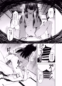 Page 13 of Oni ni Hamareru - preview thumbnail