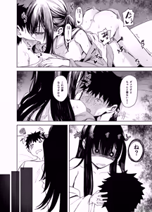 Page 14 of Oni ni Hamareru - preview thumbnail