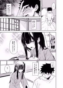 Page 15 of Oni ni Hamareru - preview thumbnail