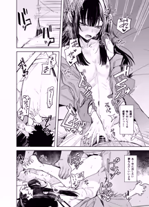 Page 18 of Oni ni Hamareru - preview thumbnail