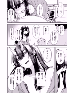 Page 24 of Oni ni Hamareru - preview thumbnail