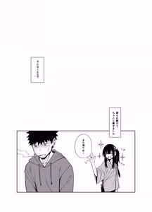 Page 35 of Oni ni Hamareru - preview thumbnail