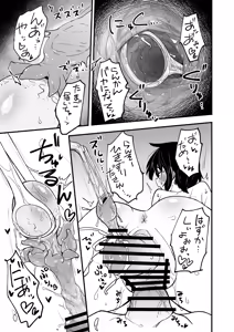 Page 13 of Hosomichi no Oku Go - preview thumbnail