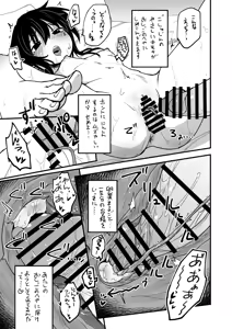 Page 17 of Hosomichi no Oku Go - preview thumbnail
