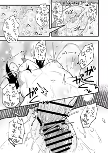 Page 19 of Hosomichi no Oku Go - preview thumbnail