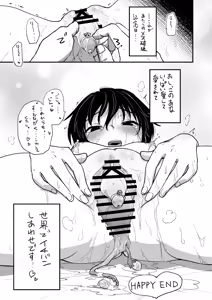Page 21 of Hosomichi no Oku Go - preview thumbnail