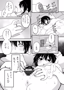 Page 3 of Hosomichi no Oku Go - preview thumbnail