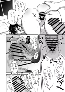 Page 10 of Hosomichi no Oku Go - preview thumbnail