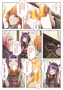 Page 166 of Mitsu - preview thumbnail